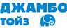 Джамбо Тойз